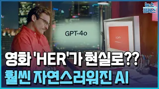 '보고 듣고 말하는' 차원이 다른 AI모델 나온다/[+PICK]/한국경제TV뉴스