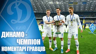 Чемпіонська гра дорівнює чемпіонський титул!