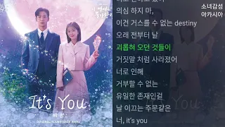 박원 -  It's You.           1시간                                       이 연애는 불가항력 OST Part.1