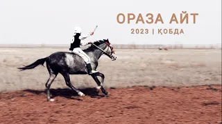 Ораза айт. ҚОБДА 2023жыл