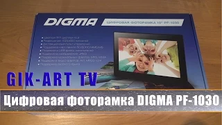 Цифровая фоторамка Digma PF 1030. Обзор и тест фоторамки.