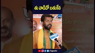 తు వాడిదో బతుకేనా | BJP Leader Koppu Basha Sensational Comments On KTR || @LegendTvin