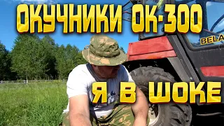 Как я окучиваю картофель (МТЗ 320 и окучники ОК-300)