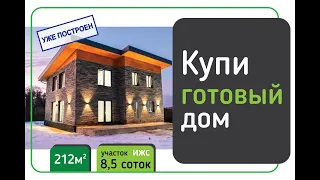 Коттедж в Green Forest Club