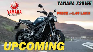 Yamaha XSR 155 2024 Launch In India | Yamaha XSR 155| upcoming Bike In India 2024
