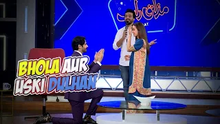 Bhola Aur Uski Dulhan | Iqra Aziz & Imran Ashraf | Best of Mazaq Raat