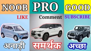 NOOB vs PRO vs GOOD In Car Driving ! Indian Car Simulator 3D #rohitgamingstudio