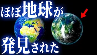 NASAが発見！第2の地球「ほぼ地球みたいな惑星」が衝撃的すぎた