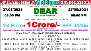 Lottery Sambad Result 8:00pm 27/08/2021 #lotterysambad #Nagalandlotterysambad #dearlotteryresult