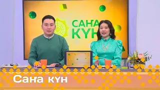 «Саҥа күн»  (23.04.24)