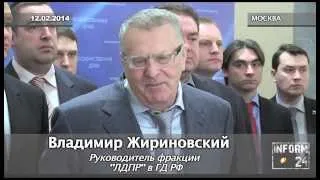 Жириновский о причинах отъезда на родину посла США Майкла Макфола