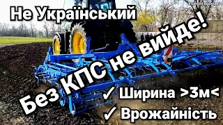 Не украинские культиваторы к МТЗ вместо КПС! Заруба Lemken Korund против Kompaktor