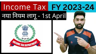 New Income Tax Rules Applicable from 1st April 2023 for Individual and Salaried Person Latest update