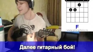 Уматурман Тайд аккорды 🎸 кавер табы как играть на гитаре | pro-gitaru.ru