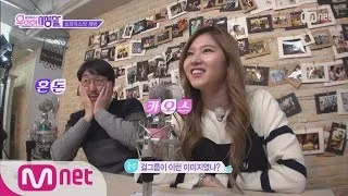 [ENG sub] [TWICE Private Life] TWICE giving a Mental Breakdown to Chef Park Jun Woo EP.04 20160322