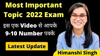 CTET 2022 - National Education Policy 2020 (NEP) by Himanshi Singh | Let's LEARN #ctet_2022