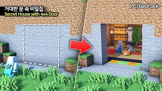 ⛏️ 마인크래프트 레드스톤 강좌 :: 🏡 4x4 거대한 문이 있는 비밀집 🤫 [Minecraft Secret House with 4x4 Hidden Huge Door]