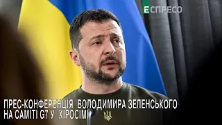 ⚡️Володимир Зеленський на саміті G7 у Хіросімі | Прес-конференція наживо