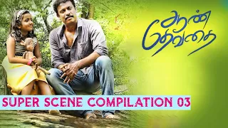Super Scene Compilation 03 - Aan Devathai | Tamil Movie | Samuthirakani | Ramya Pandian | Kavin