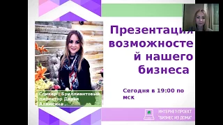 Презентация проекта  Дарья Алямкина