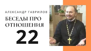 22. Сплетничество. Собака на гвозде 07-02-2018