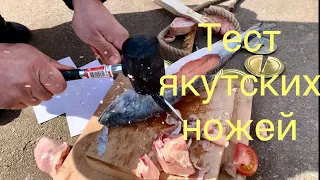 Тест Якутский ножей сталь Х12МФ