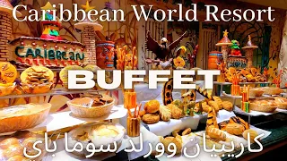 Caribbean World Resort Soma Bay  - BUFFET - Dinner, Lunch, Breakfast - كاريبيان وورلد سوما باي