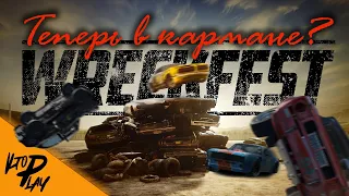 Wreckfest Mobile - Неидеален, но чертовски хорош