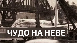 ЧУДО НА НЕВЕ. ПРИВОДНЕНИЕ ЛАЙНЕРА В ЦЕНТРЕ ЛЕНИНГРАДА