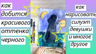 Девушка и космос акварелью рисунок для срисовки