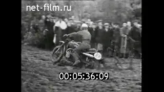 1956г. мотогонки. Ленинградская обл