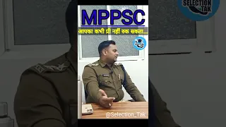 DSP Mayank Tiwari Sir || #mppscprelims  #mppscbooklist  || #selection_tak  #d_k_gautam