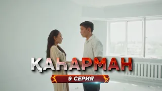 «Қаһарман» - сериал про супер-героев без плащей! 9 серия