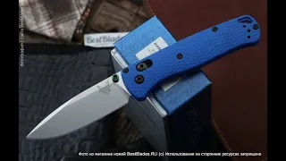 Складной нож Benchmade Bugout CU535-SS-20CV-G10-BLU (синяя рукоять)