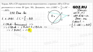 № 298 - Геометрия 8 класс Мерзляк