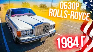 Rolls-Royce Silver Spirit 1984 года | Обзор раритетного автомобиля | Авто в США