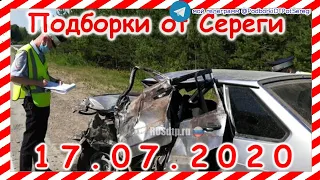 ДТП Подборка на видеорегистратор за 17 07 2020 Июль 2020