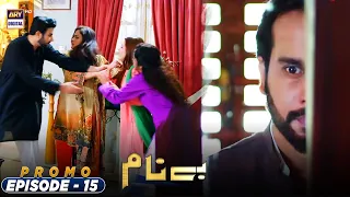 Benaam Episode 15 | Promo | ARY Digital Drama