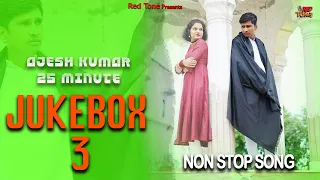 Ajesh Kumar non stop song || New Haryanvi sad song || Dj song || Ajesh Kumar all song || Jukebox 3