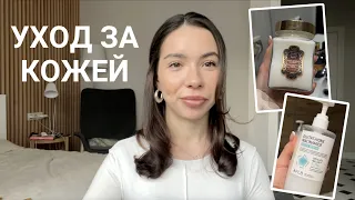 УХОД ЗА КОЖЕЙ Осень/Зима | Любимые продукты | тело/лицо/губы | APLB