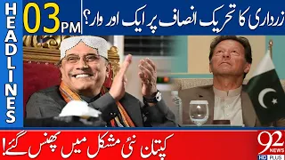 Zardari plays another card? | 03:00 PM | Headlines | 16 August 2022 | 92NewsHD