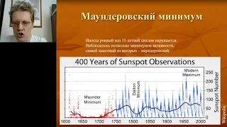 ВШЭ, 2020 (осенний семестр). Майнор, астрофизика. Лекция 6, часть 2.