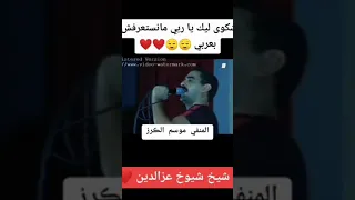 المنفي مرحوم عزدين... شكوة ليك ياا ربي حتى لكان نعيش كمى كلبي.