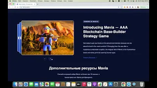 Heroes of Mavia игра новго поколения. Как играть и зарабатывать!