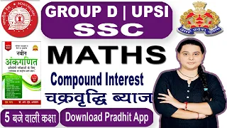 compound interest (चक्रवृद्धि ब्याज) - मैराथन क्लास || RS Agarwal Maths By Priyal ma'am | SSC | UPSI