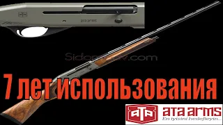 Ata Arms NEO12 Обзор после 7 лет использования