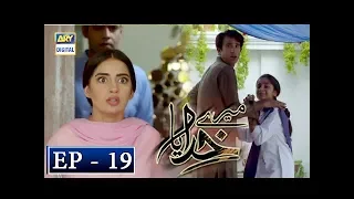 Mere Khudaya Episode 19 - ARY Digital Drama