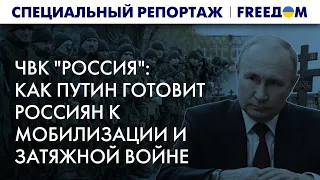 🔴 Путинские АППЕТИТЫ растут. Быть ли ВСЕОБЩЕЙ мобилизации в РФ? | Спецрепортаж