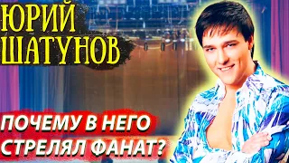 Юрий Шатунов - сколько зарабатывает и как живет?