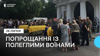 У Полтаві попрощалися із захисниками, які боронили Україну, і загинули на Донеччині